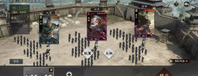 率土之滨拆迁队怎么用