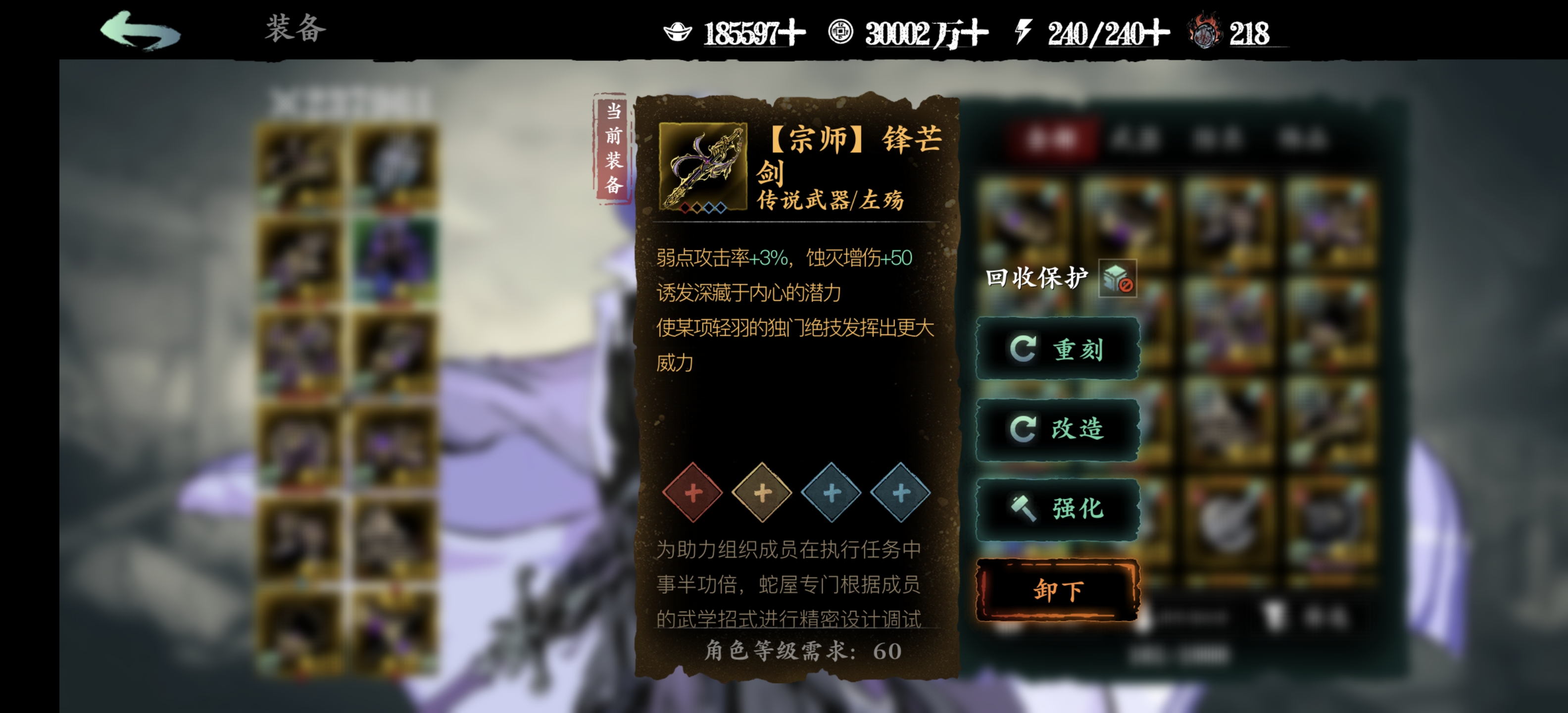 影之刃3轻羽专武怎么获得