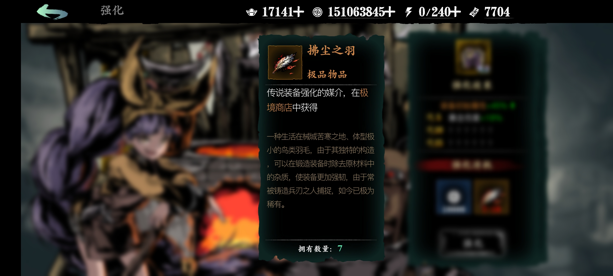 影之刃3轻羽专武怎么获得