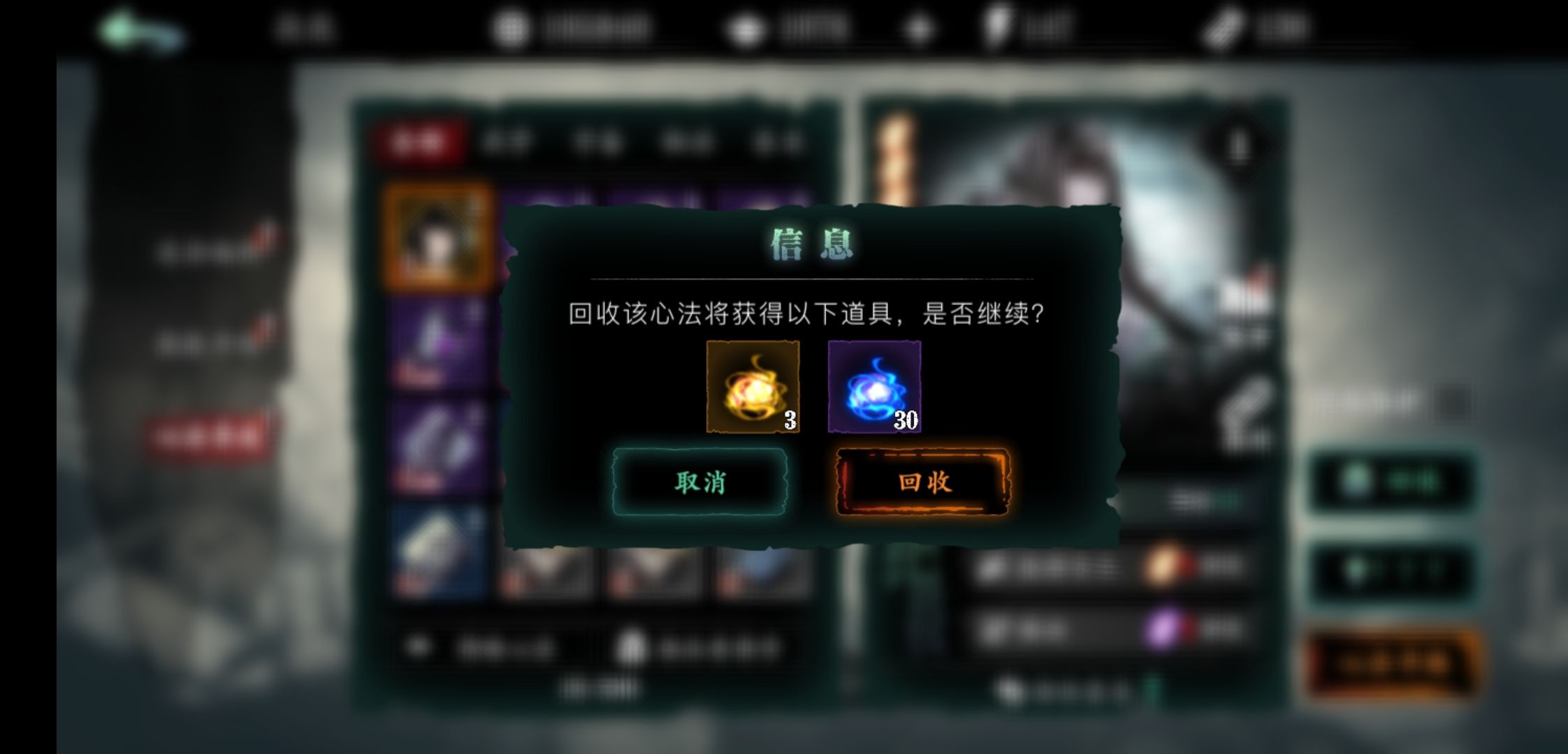 影之刃3穿梭之人心法怎么用