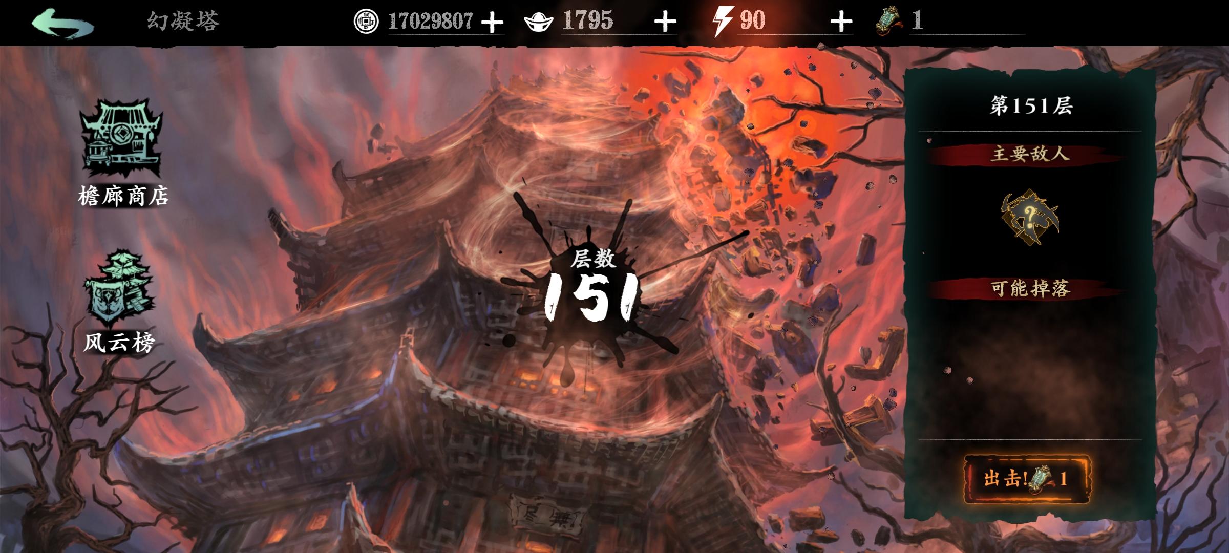 影之刃3绝技技能如何提升