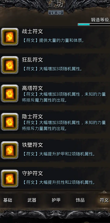 地下城堡2图14法师怎么过