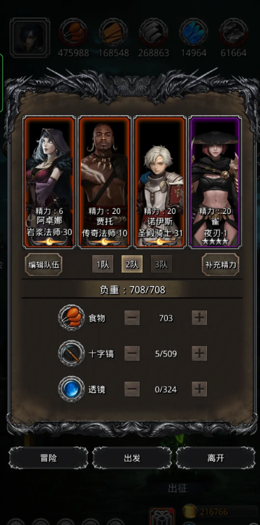 地下城堡2图14法师怎么过