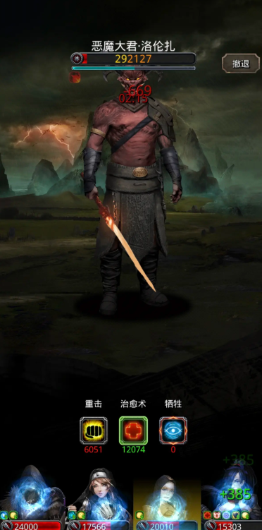 地下城堡2图14法师怎么过