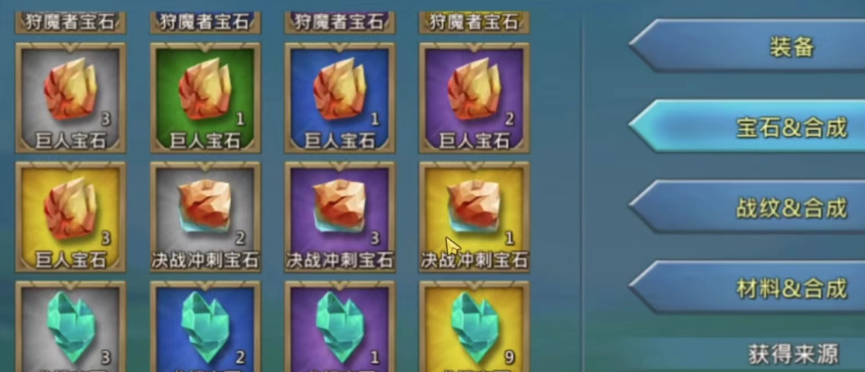 王国纪元宝石合成怎么弄