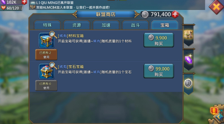 王国纪元宝石合成怎么弄