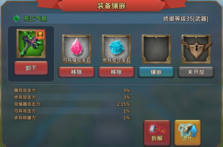 王国纪元宝石合成怎么弄