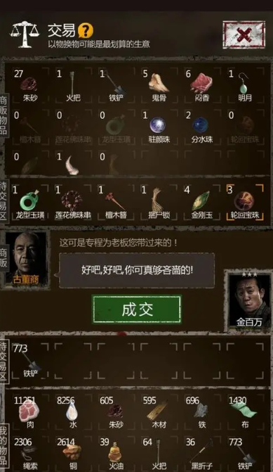 长生劫如何快速将神器升满级技能