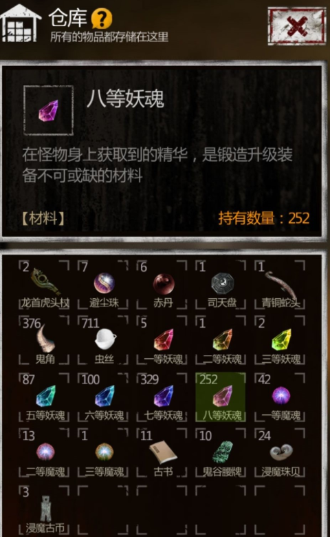 长生劫六等妖魂哪里刷