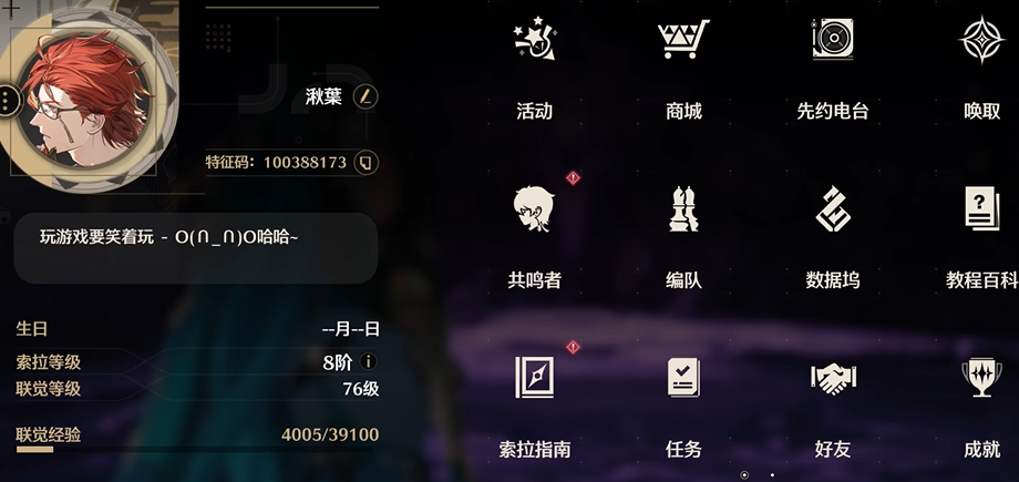 鸣潮怎么去怒鸣泽