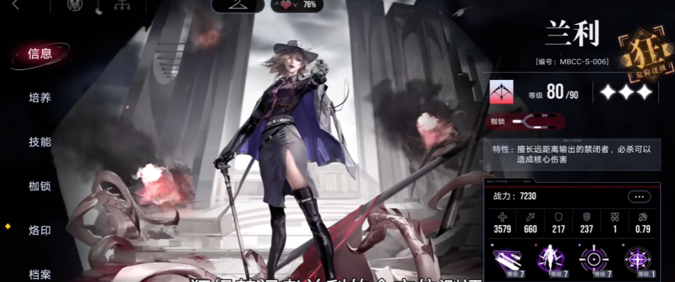 无期迷途射手谁值得养