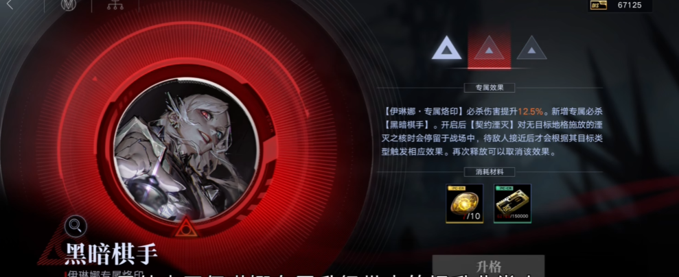 无期迷途伊琳娜还强势吗