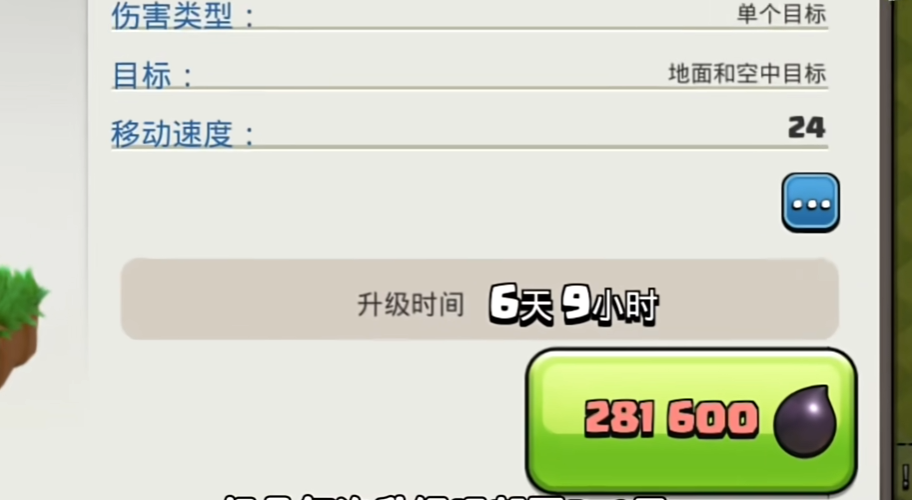 部落冲突如何强化英雄