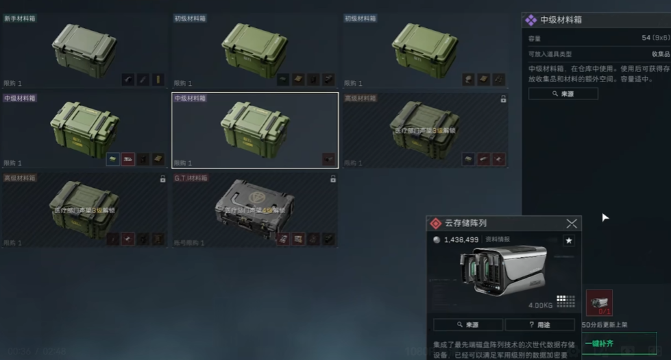 三角洲行动材料箱都能装什么