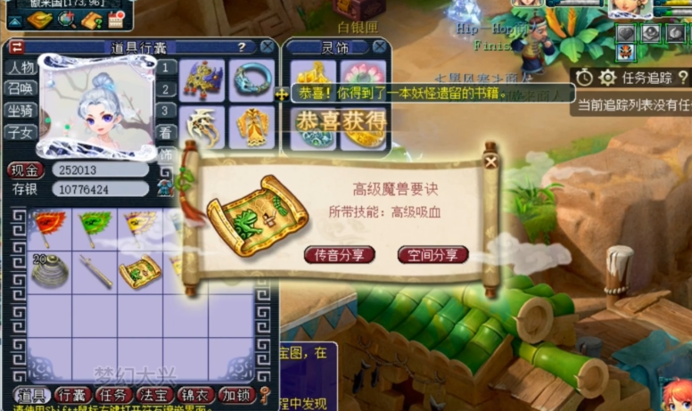 梦幻西游建业出什么高兽诀