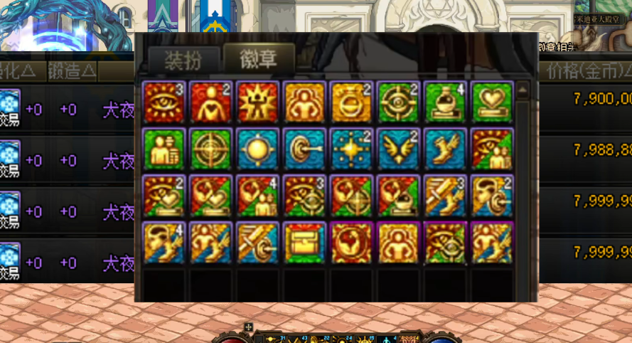 地下城与勇士分解装扮在哪里