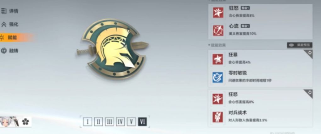 深空之眼刻印怎么搭配