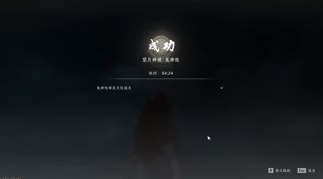 燕云十六声望月在哪里