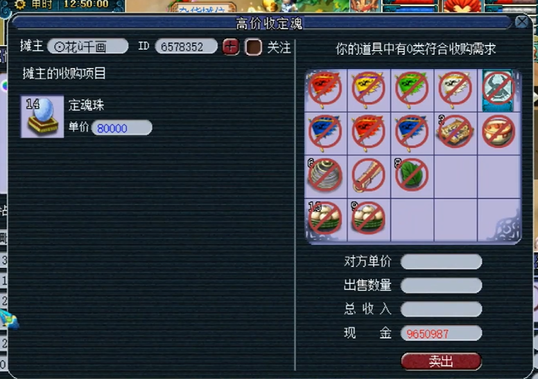 梦幻西游定魂珠有什么用