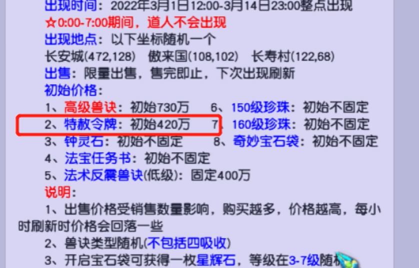 梦幻西游定魂珠有什么用