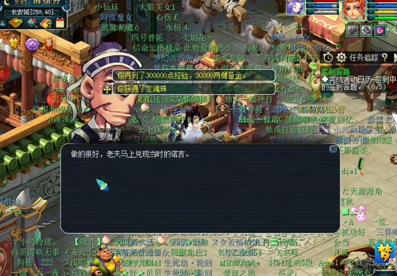 梦幻西游定魂珠有什么用