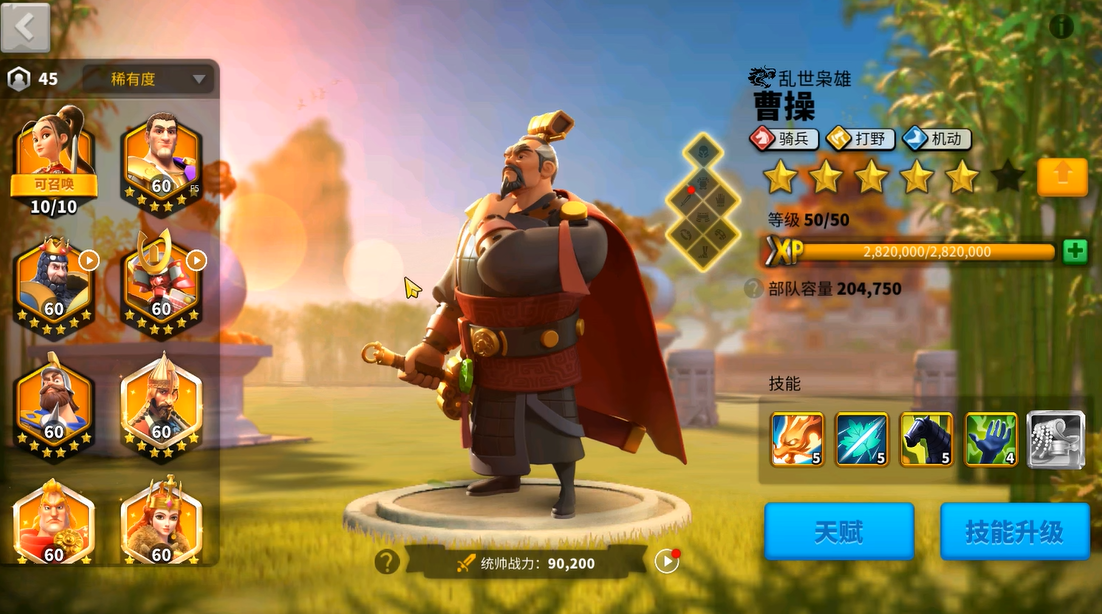 万国觉醒曹操搭配什么武将