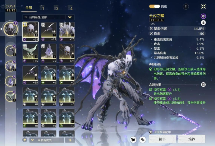 鸣潮卡卡罗还强吗