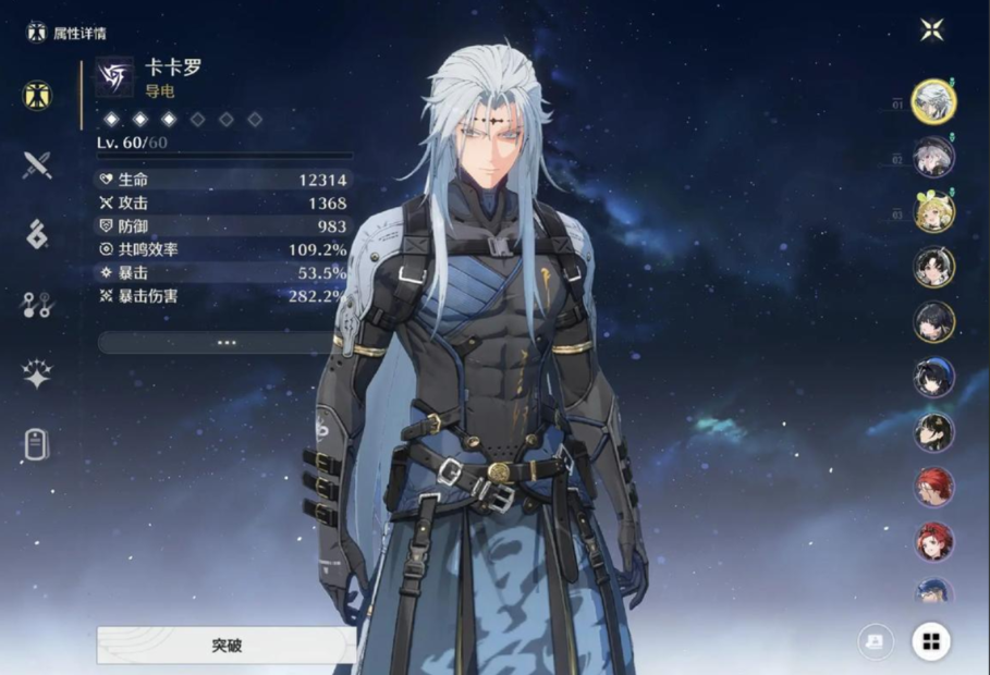 鸣潮卡卡罗还强吗