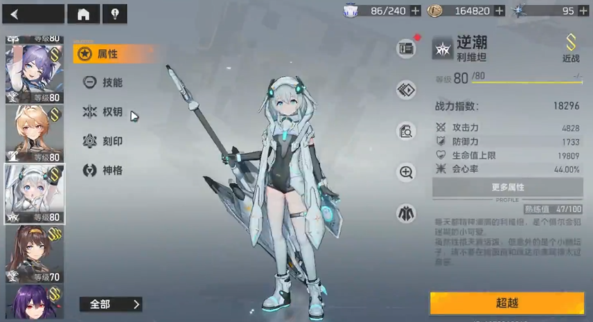 深空之眼逆潮带什么刻印