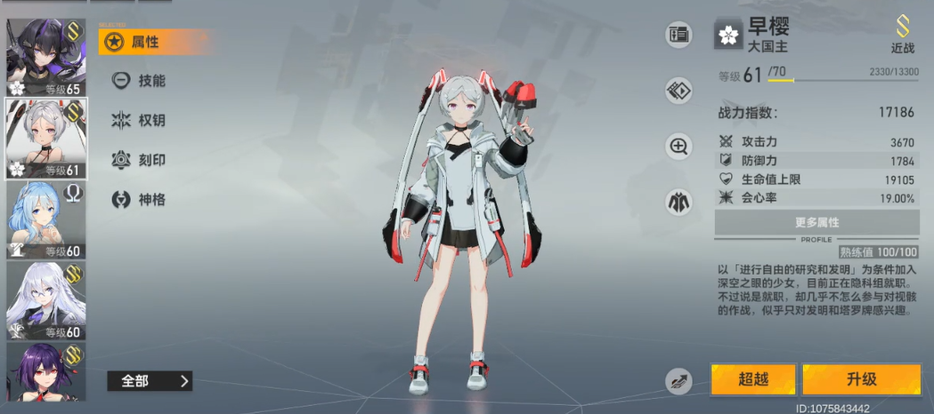 深空之眼大国主厉害吗