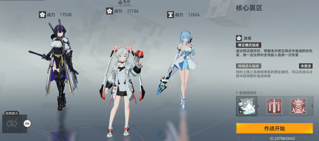 深空之眼大国主厉害吗