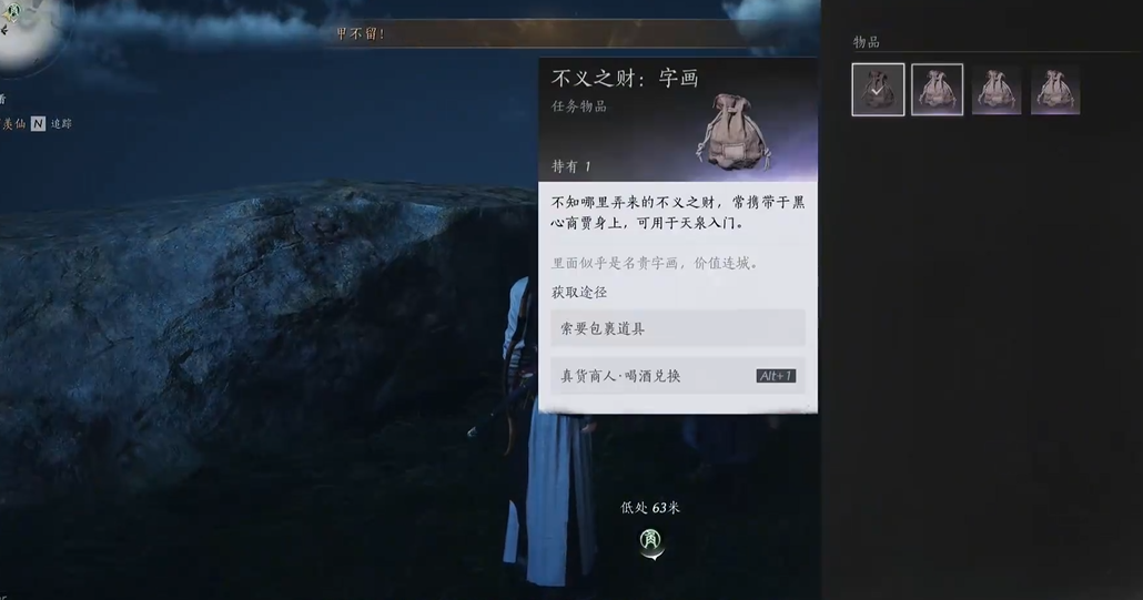 燕云十六声天泉派怎么加入