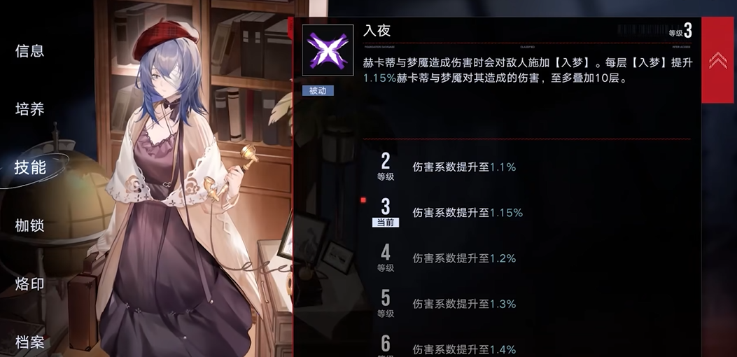 无期迷途推荐养赫卡蒂吗