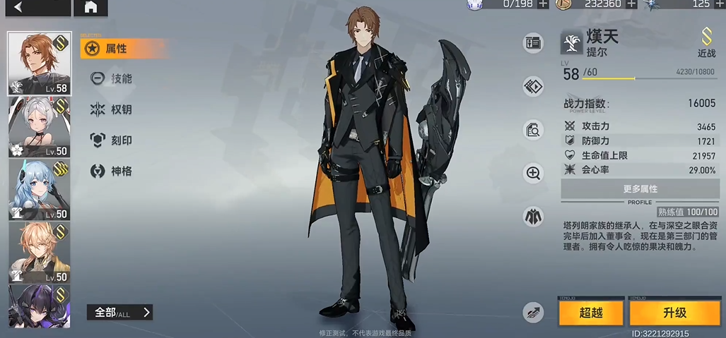 深空之眼提尔厉害吗