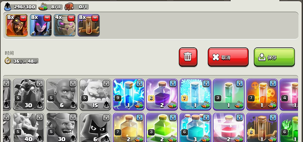 部落冲突8848怎么玩