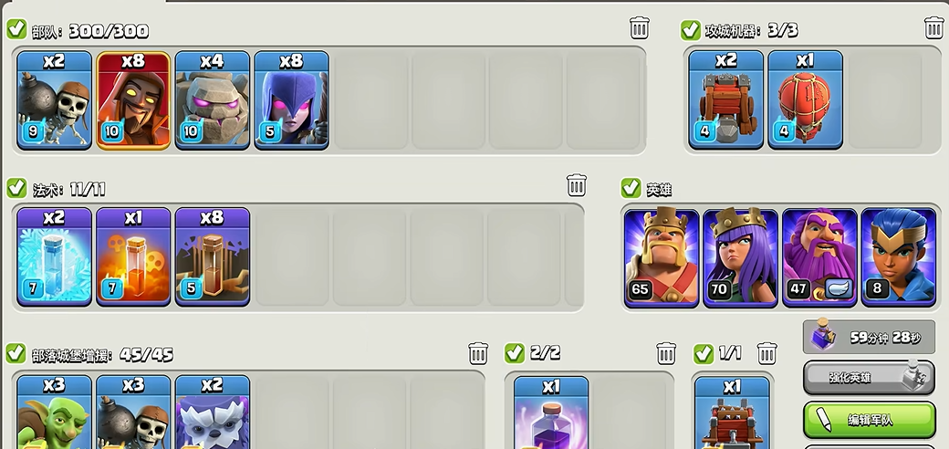 部落冲突8848怎么玩