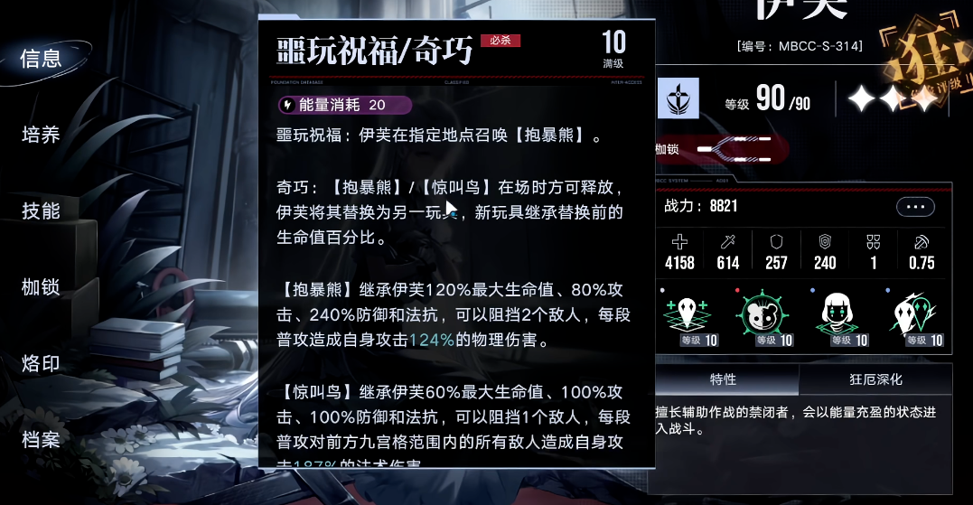 无期迷途伊芙厉害吗