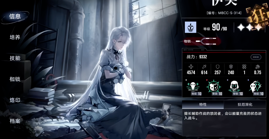 无期迷途伊芙厉害吗