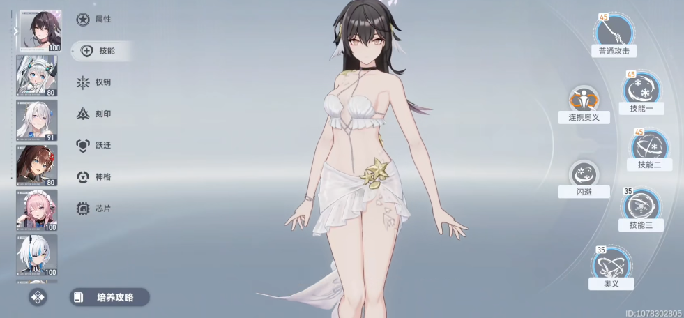 深空之眼伊邪那美怎么玩