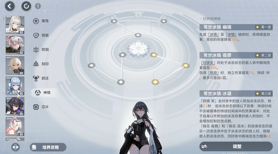 深空之眼伊邪那美怎么玩