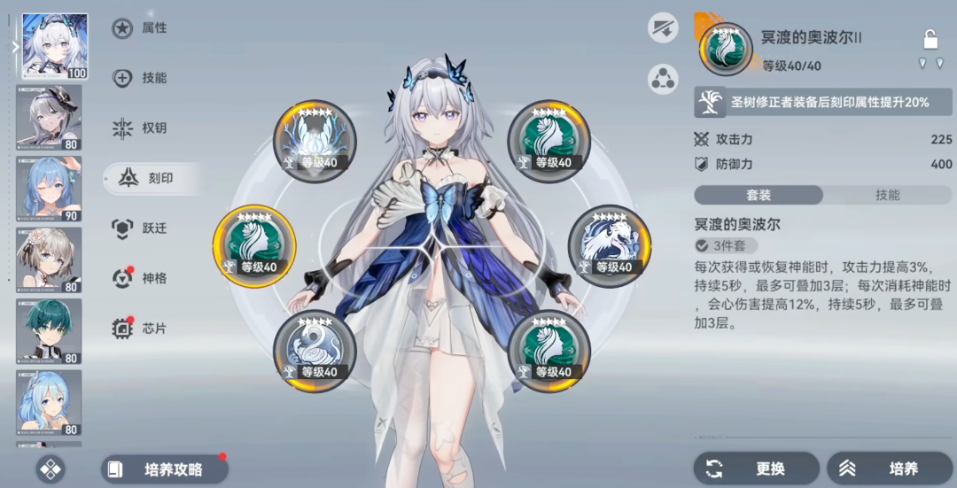 深空之眼海拉刻印怎么洗