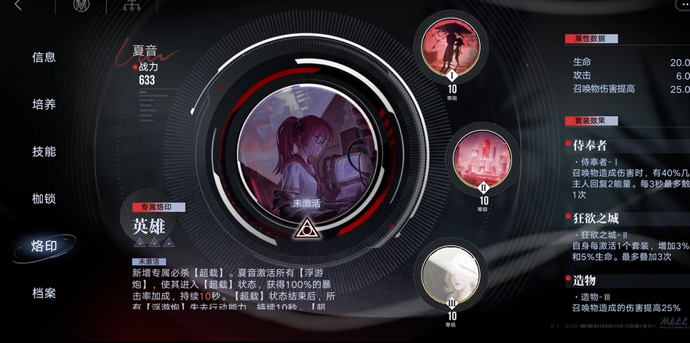 无期迷途独舞给谁带