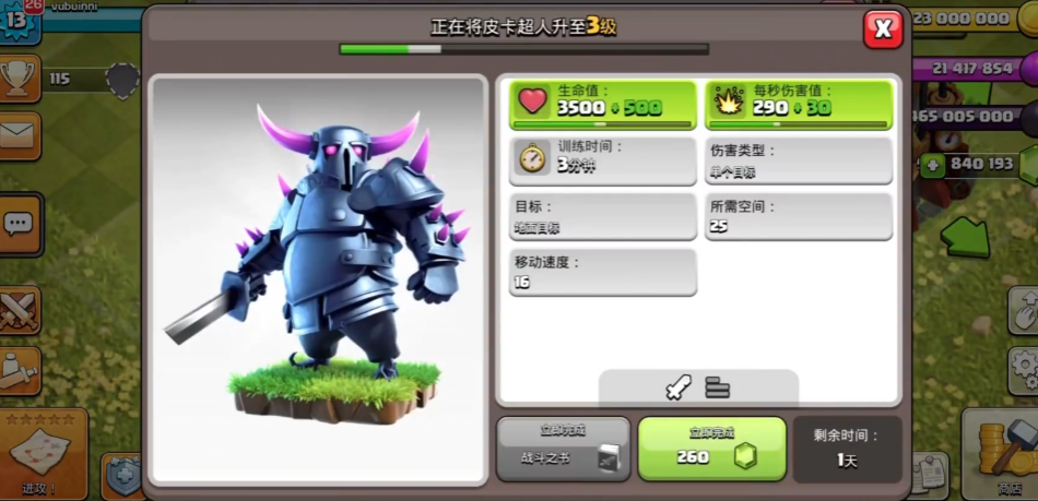 部落冲突如何克制皮卡 部落冲突如何克制皮卡