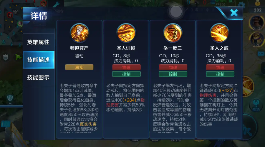 王者荣耀老夫子出装和铭文怎么搭配