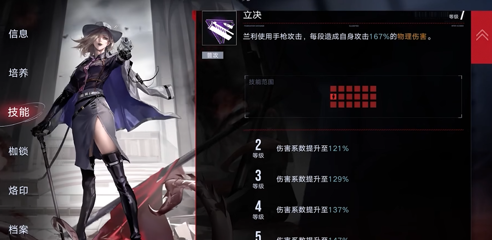 无期迷途怎么能提升兰利