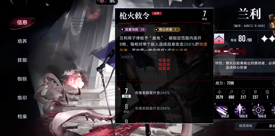 无期迷途怎么能提升兰利