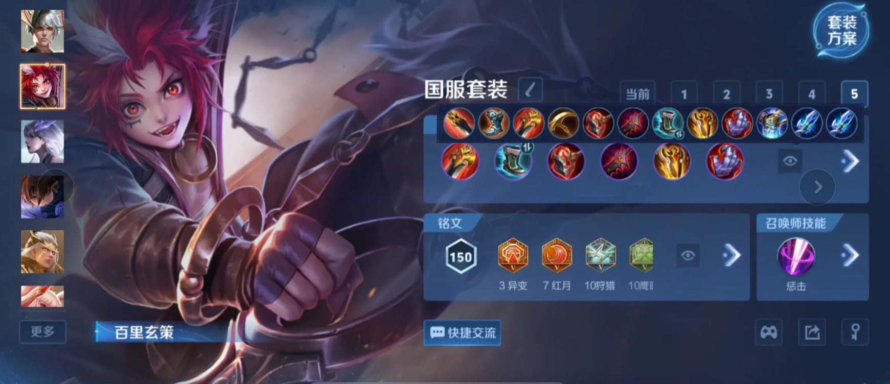 王者荣耀攻速流后羿出装怎么搭配