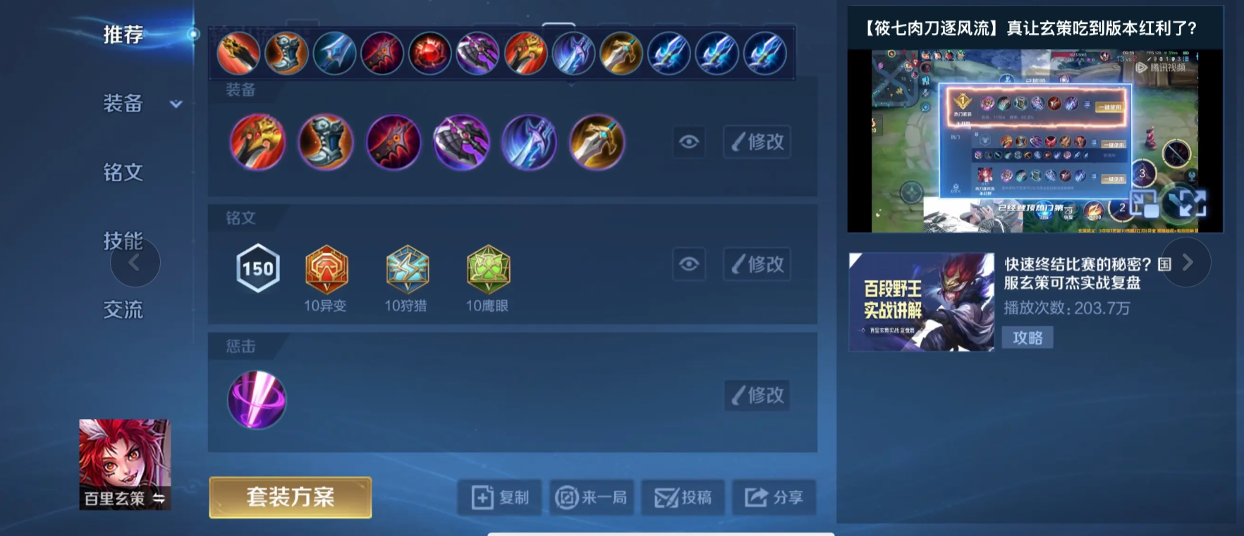 王者荣耀攻速流后羿出装怎么搭配 王者荣耀攻速流后羿出装怎么搭配