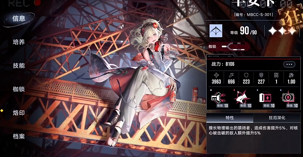 无期迷途比安卡专烙值得开吗