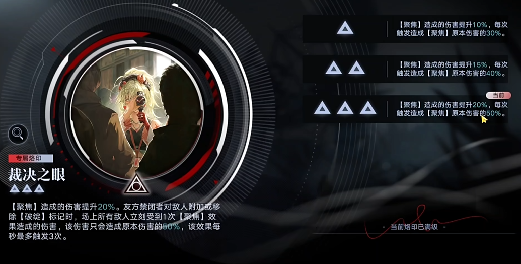 无期迷途比安卡专烙值得开吗